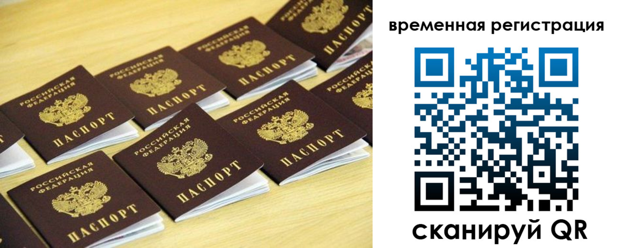 временная прописка в Чегеме