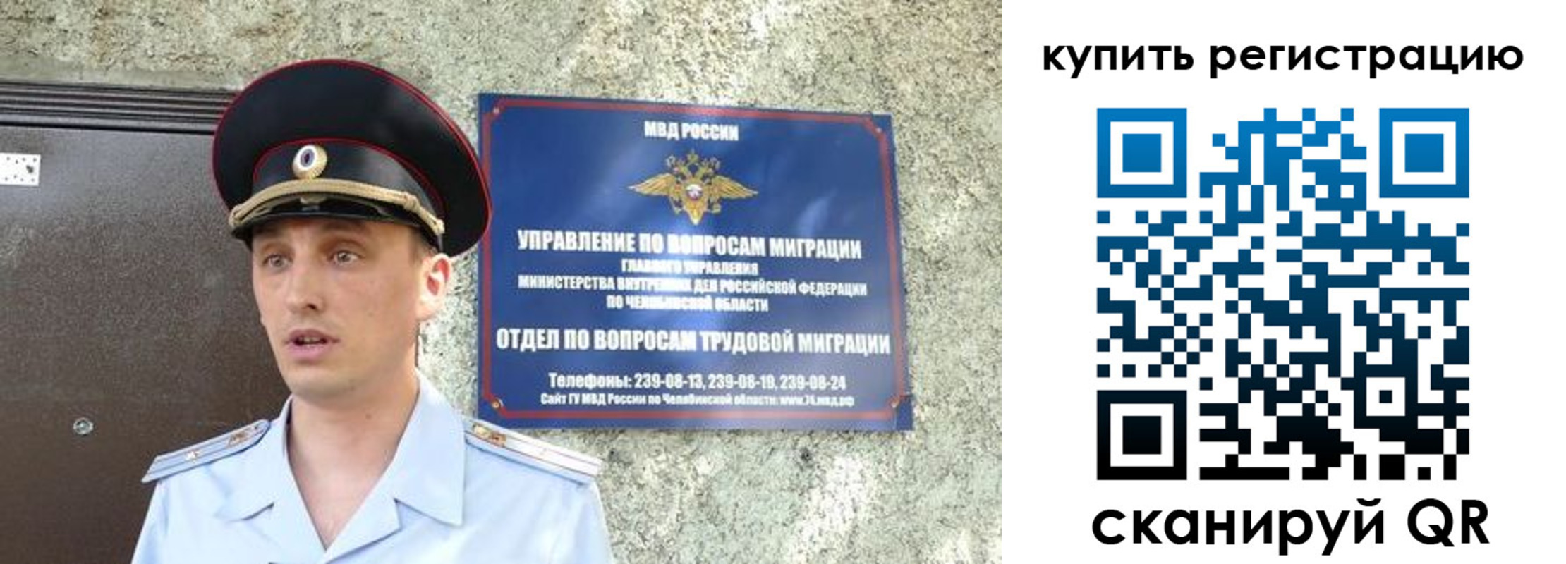 миграционный учет в Чегеме