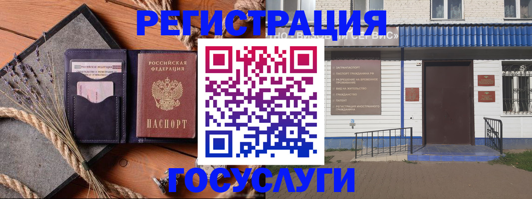 прописка штамп в Чегеме