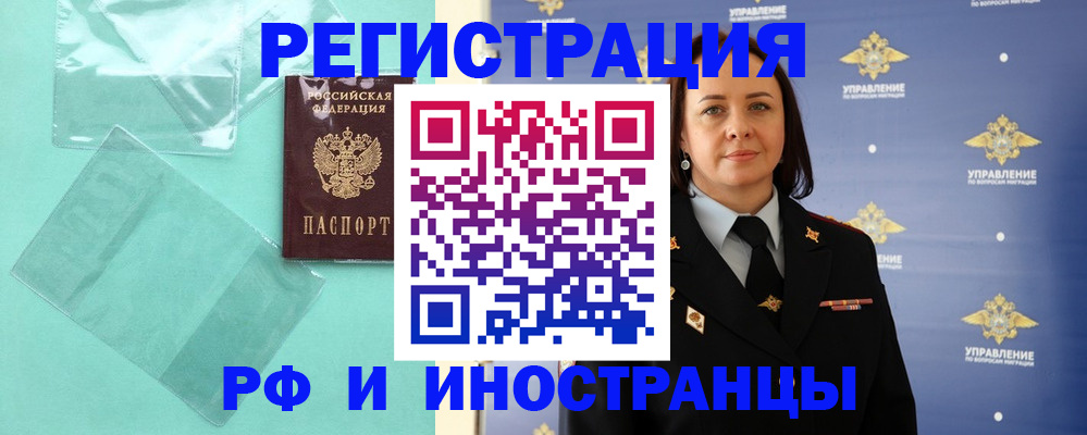 временная регистрация адрес в Чегеме