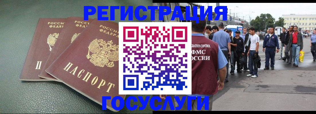 временная регистрация для школы в Чегеме